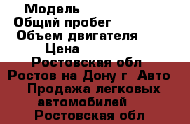  › Модель ­ Ford Fiesta › Общий пробег ­ 165 000 › Объем двигателя ­ 1 › Цена ­ 215 000 - Ростовская обл., Ростов-на-Дону г. Авто » Продажа легковых автомобилей   . Ростовская обл.